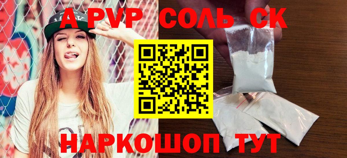 Карталы  A-PVP крисы CK  APVP СК  APVP  Вход с VPN 
