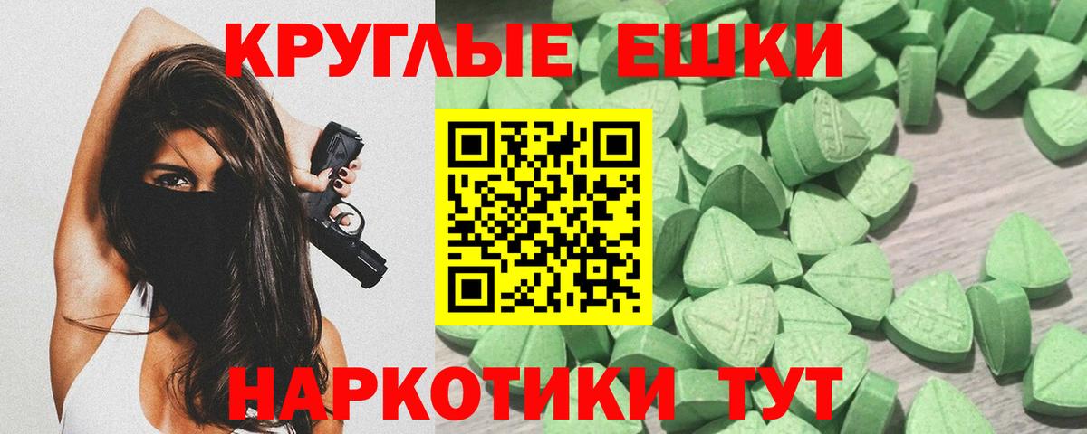 ЭКСТАЗИ  Экстази MDMA  Вход с VPN  Экстази круглые  Карталы 