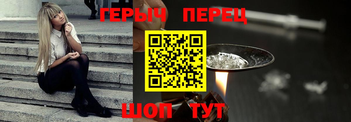 Героин герыч  Вход с VPN  Карталы 