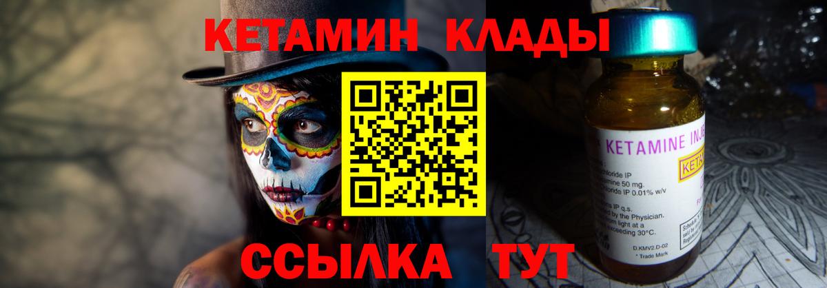 Карталы  Кетамин VHQ  КЕТАМИН VHQ  Вход с VPN 