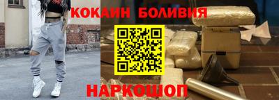 кокаин премиум Конаково