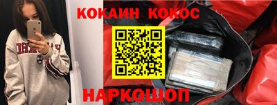 кокаин премиум Конаково