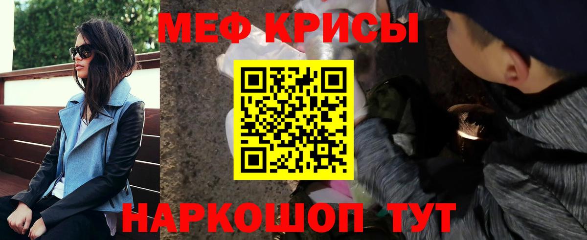 Меф мяу мяу мука Карталы