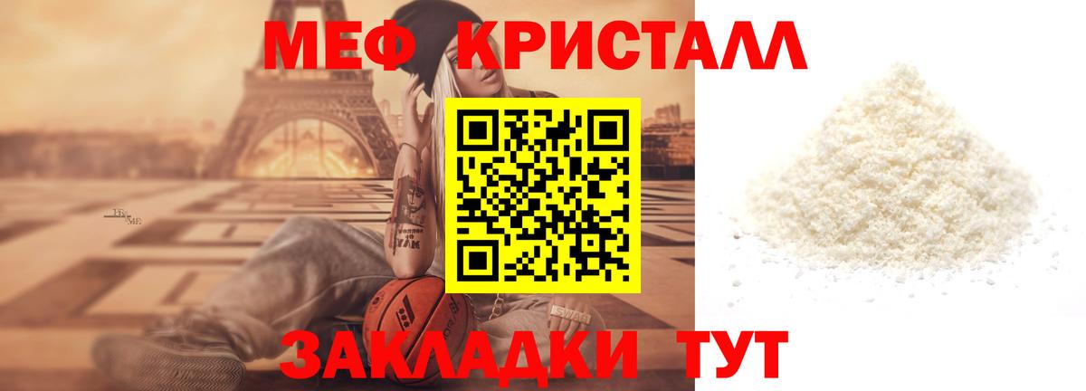 МЯУ-МЯУ mephedrone  Вход с VPN  МЯУ-МЯУ  Карталы 